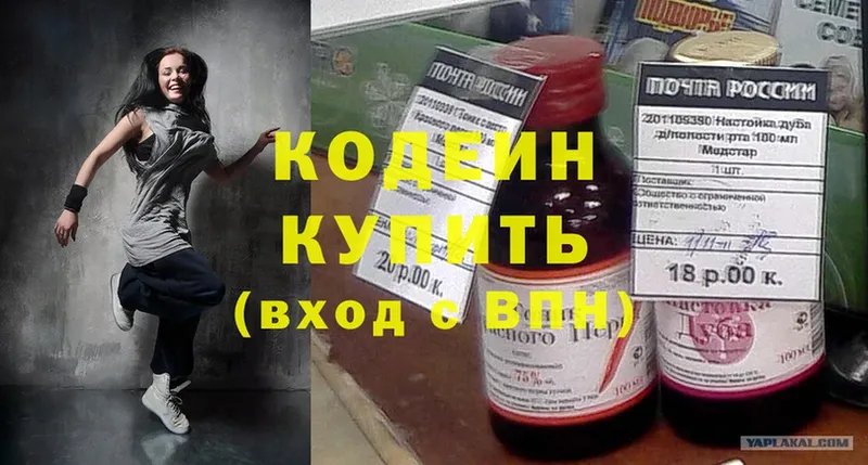 Кодеиновый сироп Lean Purple Drank Калязин